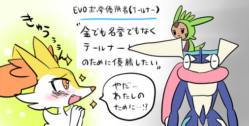 3_fingers ambiguous_anthro ambiguous_gender anthro arm_tuft biped blue_body blush blush_lines bodily_fluids cheek_tuft crying cute_fangs eyebrows eyelashes eyes_closed facial_tuft fangs fingers front_view fur gradient_background green_body group hands_together inner_ear_fluff interrobang mouth_closed multicolored_body multicolored_fur nude_ambiguous nude_anthro open_mouth orange_body orange_eyes orange_fur orange_inner_ear_fluff orange_nose pointy_ears prick_ears quote raised_inner_eyebrows shoulder_tuft side_view simple_background sparkles speech_bubble standing tan_body tears tears_of_joy teeth text tongue tongue_out trio tuft white_body white_fur yellow_body yellow_fur aturn nintendo pokemon amphibian braixen canid chespin generation_6_pokemon greninja mammal pokemon_(species) 2016 colored digital_drawing_(artwork) digital_media_(artwork) english_text flat_colors translated