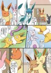 ambiguous_gender angry bandage censored comic eevee eeveelution feral flareon generation_1_pokemon generation_2_pokemon generation_4_pokemon generation_6_pokemon genitals glaceon group hi_res japanese_text jolteon koorinezumi leafeon legendary_pokemon male mewtwo mosaic_censorship nintendo penis pokemon pokemon_(species) quadruped sylveon text translated umbreon