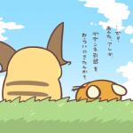 1:1 2016 ambiguous_gender cloud dedenne duo ellipsis feral generation_1_pokemon generation_6_pokemon grass japanese_text low_res nintendo outside plant pokemon pokemon_(species) question_mark raichu rairai-no26-chu sky text translation_request