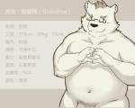 anthro belly black_nose eyewear fur genitals glasses humanoid_hands male navel overweight overweight_anthro overweight_male penis solo text white_body white_fur furball_shirokm bear mammal polar_bear ursine 2017 5:4