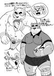 anthro balls blush bodily_fluids bottomwear bulge canid canine canis censored clothed clothing cum detailed_bulge dialogue domestic_dog ejaculation erection erection_under_clothing fill-in_censorship genital_fluids genital_outline genitals japanese_text jockstrap kemono male mammal monochrome overweight overweight_male penis penis_outline shiba-kenta shirt shorts sniffing solo sportswear sweat text topwear underwear underwear_sniffing