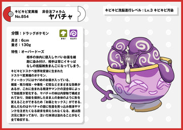 bodily_fluids border butt cum cum_in_ass cum_in_vagina cum_inside female genital_fluids genitals pink_cup purple_body purple_slime red_border simple_background solo spread_vulva spreading text vulva white_background nikunigushii nintendo pokemon generation_8_pokemon ghost humanoid pokemon_(species) sinistea spirit absurd_res hi_res japanese_text translation_request