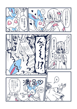 ambiguous_feral ambiguous_gender bestiality biped blush bodily_fluids clothed clothed_female clothed_human clothing dialogue duo_focus female female/ambiguous female_human feral front_view group heart_symbol human_on_feral interspecies kissing levitation licking licking_lips onomatopoeia pokephilia quadruped ribbons_(anatomy) simple_background snout sound_effects standing sweat sweatdrop text tongue tongue_out trio young young_human mboj321 nintendo pokemon pokemon_trainer eeveelution generation_4_pokemon generation_6_pokemon human mammal pokemon_(species) rotom rotom_phone shiny_pokemon sylveon 2026 comic digital_drawing_(artwork) digital_media_(artwork) english_text hi_res japanese_description one_page_comic translated translated_description male_(lore)