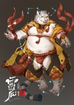 anthro asian_clothing belly clothing east_asian_clothing fundoshi fur humanoid_hands japanese_clothing kemono male moobs navel nipples overweight overweight_anthro overweight_male solo underwear white_body white_fur jmeo1230 felid feline mammal 2021 hi_res