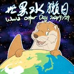 1:1 2020 3_fingers absurd_res anthro biped brown_body brown_fur earth english_text fingers fur green_eyes hi_res japanese_text kemono macro mammal mustelid nookdae otter planet solo space star terra_macro text world_otter_day