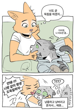 anthro bottomwear clothing dialogue duo eyebrow_piercing facial_piercing female furniture green_sclera hoodie hug piercing shirt shorts sofa speech_bubble t-shirt text thought_bubble topwear b_gsjin dreamworks the_bad_guys diane_foxington kitty_kat_(the_bad_guys) canid canine felid fox mammal pantherine snow_leopard comic hi_res korean_text translated