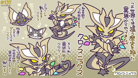 ambiguous_gender anthro armor blush floating gold_(metal) gold_armor group heart_symbol horn looking_at_viewer multicolored_body sharp_teeth smile teeth text yellow_eyes unknown_artist cygames dragalia_lost mythology nintendo chronos_(dragalia_lost) chronos_nyx dragon mythological_creature mythological_scalie scalie 16:9 japanese_text widescreen