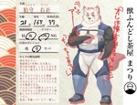 annoyed anthro asian_clothing clothing east_asian_clothing eyebrows footwear fundoshi fur grin japanese_clothing male neck_tuft red_body red_fur smile solo tail teeth text tuft underwear white_body white_clothing white_fundoshi white_fur white_underwear yellow_eyes kannepaz canid canine mammal 2023 hi_res japanese_text model_sheet translation_request