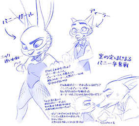 anthro bow_tie bunny_costume clothed clothing costume female fishnet_clothing fishnet_legwear legwear long_ears male simple_background text topwear vest white_background nibkman0304 disney zootopia judy_hopps nick_wilde canid canine european_rabbit fox lagomorph leporid mammal oryctolagus rabbit red_fox true_fox japanese_text translation_request