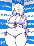 anthro big_breasts bikini blush breasts chest_tuft clothing curvy_figure cute_fangs fangs female kemono navel purple_eyes slightly_chubby solo swimwear teeth text thick_thighs tuft two-piece_swimsuit voluptuous wide_hipped_female wide_hips kin-shun undertale undertale_(series) toriel boss_monster_(undertale) bovid caprine mammal 2019 japanese_text