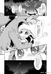 ambiguous_gender blush dialogue forest night plant text tree azuma_minatsu nintendo pokemon eeveelution generation_5_pokemon generation_6_pokemon hydreigon pokemon_(species) sylveon 2019 black_and_white comic japanese_text monochrome translation_request