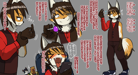 ambiguous_gender anthro blush candy cigarette dessert food group laugh looking_at_viewer one_eye_closed text vocalization chigiri nogusa_otogiri canid canine fox mammal character_request digital_media_(artwork) hi_res japanese_text translation_request
