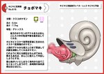 armor border genitals male penis penis_tip red_border shell simple_background solo text white_background nikunigushii nintendo pokemon generation_5_pokemon pokemon_(species) shelmet absurd_res censored hi_res japanese_text mosaic_censorship translation_request