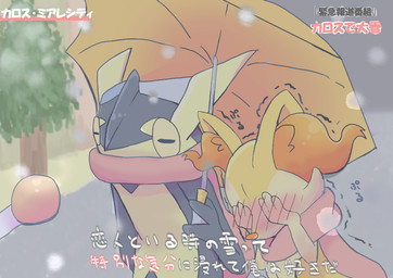 3_fingers ambiguous_anthro ambiguous_gender anthro biped blush blushing_profusely cheek_tuft chest_tuft covering covering_face dialogue duo ears_down electronics emanata eyes_closed facial_tuft fingers front_view fur holding_object holding_umbrella inner_ear_fluff microphone mostly_nude mostly_nude_ambiguous mostly_nude_anthro multicolored_body multicolored_fur news nude_ambiguous nude_anthro orange_body orange_fur orange_inner_ear_fluff orange_nose pivoted_ears plant scarf scarf_only shaking snow standing tapering_snout text tongue tongue_out tree trembling tuft umbrella white_body white_fur yellow_body yellow_fur chikunoyurigo nintendo pokemon special_feeling amphibian braixen canid generation_6_pokemon greninja mammal pokemon_(species) 2019 colored digital_drawing_(artwork) digital_media_(artwork) japanese_text meme translated