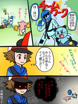 bodily_fluids closed_smile cute_fangs dialogue fangs fight glowing glowing_eyes group heart_symbol male male_human mouth_closed pom_poms smile speech_bubble standing sweat sweatdrop teeth text thought_bubble komatutororu nintendo pokemon hilbert_(pokemon) audino cottonee dewott generation_5_pokemon human mammal petilil pokemon_(species) sawk sewaddle venipede 2011 3:4 comic translated