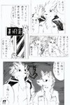 adolescent age_difference akino-kamihara anthro arcanine brother_(lore) brothers_(lore) classroom clothed clothing comic duo eyewear generation_1_pokemon gintsuki_higari_(akino-kamihara) glasses hoodie japanese_text kagerou_higari_(akino-kamihara) male monochrome ninetales nintendo pince-nez poke-high pokemon pokemon_(species) school school_uniform sibling_(lore) size_difference sketch text topwear translation_request uniform young young_male