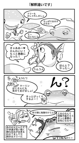 dialogue female fin fish_tail group male speech_bubble spots text trio white_spots himoko disney finding_dory finding_nemo pixar destiny_(finding_dory) dory_(finding_nemo) kathy_(finding_nemo) marlin_(finding_nemo) mr._ray_(finding_nemo) pearl_(finding_nemo) acanthurid aquatic carpet_shark cephalopod clownfish coleoid dumbo_octopus eagle_ray fish mollusk octopodiform octopus pomacentrid ray_(fish) regal_tang shark spotted_eagle_ray tetraodontiform triggerfish umbrella_octopus whale_shark 2018 comic hi_res japanese_text monochrome sketch translation_check translation_request
