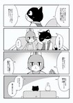 anthro black_body black_fur duo fur furniture male male/male sofa text ueno_ebi_sen working_buddies! rufuta_hachitani uwaharu_nezazono domestic_cat felid feline felis lagomorph leporid mammal rabbit comic greyscale hi_res japanese_text monochrome right_to_left