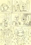 after_sex anthro bandit_(mario) blush clothing comic covering covering_crotch covering_self delivery_(commerce) delivery_employee dialogue eye_patch eyewear hi_res japanese_text knock-kneed konzaburou koopa koopa_paratroopa koopa_troopa male male/male mario_bros monochrome nintendo paper_mario paper_mario_(2000) parakarry postal_carrier postal_delivery reptile scalie shell shirt simple_background text topwear translated undershirt