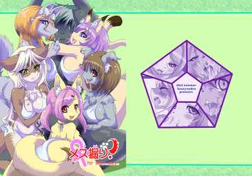 anthro brown_eyes brown_hair female green_eyes group hair harem kemono male orange_hair pink_hair purple_eyes purple_hair red_eyes white_hair bakugatou canid canine canis domestic_cat domestic_dog felid feline felis fox mammal wolf comic