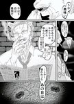 anthro bbb_aiueo beastars cigarette claws clothing comic dialogue duo eyewear felid glasses hi_res ibuki_(beastars) japanese_text lion male male/male mammal markings monochrome newspaper pantherine smoking speech_bubble text translated uniform