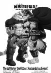 anthro balls bottomwear bulge canid canine canis clothed clothing coat_cape comic cover cover_art cover_page crossover duo english_text erection erection_under_clothing felid genitals grimoire_of_zero hi_res horkeu_kamui_(tas) japanese_text lifewonders loincloth male male/male mammal mercenary_(grimoire_of_zero) monochrome muscular muscular_male pantherine penis simple_background text tiger tokenworks tokyo_afterschool_summoners wolf
