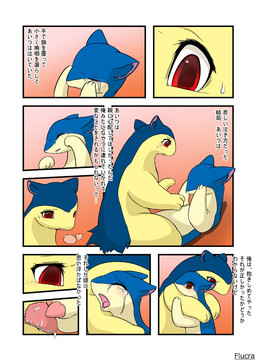 balls bipedal blue_fur comic cream_fur crying cum cum_on_penis dialogue digitigrade eyes_closed flaccid flucra frottage fur girly japanese japanese_text male male/male mammal mustelid nintendo nude on_top open_mouth orange_eyes penis pokémon quilava red_eyes sex size_difference sweat tears text translated typhlosion video_games
Rating: Explicit
Score: 6
User: FireXSpirit
Date: February 25, 2015 balls bipedal blue_fur comic cream_fur crying cum cum_on_penis dialogue digitigrade eyes_closed flaccid flucra frottage fur girly japanese japanese_text male male/male mammal mustelid nintendo nude on_top open_mouth orange_eyes penis pokémon quilava red_eyes sex size_difference sweat tears text translated typhlosion video_games
Rating: Explicit
Score: 6
User: FireXSpirit
Date: February 25, 2015