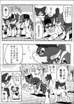 ambiguous_gender black_body black_fur blush dialogue eyes_closed feral fur grey_body grey_fur group kemono semi-anthro text white_body white_fur white_inner_ear ayaka a-chan flyer_(ayaka) fuuga mashiro shibeta canid canine canis domestic_dog husky hybrid kishu_inu mammal nordic_sled_dog skye_terrier spitz wolfdog 2024 comic japanese_text monochrome translated female_(lore) male_(lore)