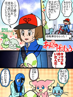 ambiguous_anthro ambiguous_feral ambiguous_gender anthro bicycle blush bodily_fluids clothed clothed_human clothed_male clothing dialogue egg female_symbol feral frown gender_symbol group hands_together hat headgear headwear heart_symbol holding_egg holding_object male male_human male_symbol open_frown open_mouth open_smile pokemon_egg smile sweat sweatdrop symbol text vehicle komatutororu nintendo pokemon hilbert_(pokemon) audino cottonee dewott generation_5_pokemon human mammal petilil pokemon_(species) sawk 2011 3:4 comic japanese_text