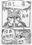 anthro begging black_clothing black_topwear clothing covering covering_mouth covering_own_mouth covering_self dialogue fur male simple_background solo speech_bubble text topwear white_body white_fur lokaner jin_xu canid canine canis mammal wolf absurd_res black_and_white chinese_text comic hi_res monochrome pen_(artwork) traditional_media_(artwork)