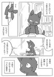 2017 ambiguous_gender anthro comic domestic_cat doukutsunezumi felid feline felis hi_res japanese_text kemono kuroneko_(doukutsunezumi) mammal monochrome right_to_left text translated