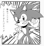 anthro black_nose clothing comic_style conjoined_eyes dialogue gesture gloves hand_gesture handwear male open_mouth open_smile pose smile solo speech_bubble standing text thumbs_up toony risziarts sega sonic_the_hedgehog_(series) sonic_the_hedgehog eulipotyphlan hedgehog mammal 2020 cel_shading comic digital_drawing_(artwork) digital_media_(artwork) flat_colors greyscale japanese_text monochrome one_panel_comic shaded signature translated