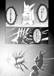 anthro bodily_fluids carrying_another comic crying dialogue feral floating fluffy fluffy_tail generation_3_pokemon generation_6_pokemon greyscale group hi_res horn hug japanese_text jirachi kneeling legendary_pokemon looking_at_another looking_back monochrome motion_lines nintendo pokemon pokemon_(species) pokemon_mystery_dungeon quadruped right_to_left spike_chunsoft tail tears text translated trio xerneas yamatokuroko965 zangoose