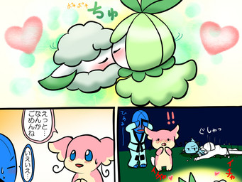 ambiguous_anthro ambiguous_feral ambiguous_gender anthro blush bodily_fluids covering covering_face embarrassed exclamation_point eyes_closed feral gloom_lines group heart_symbol kissing knock-kneed male male_human sweat sweatdrop text komatutororu nintendo pokemon hilbert_(pokemon) audino cottonee dewott generation_5_pokemon human mammal petilil pokemon_(species) sawk 4:3 comic japanese_text translated female_(lore) male_(lore)