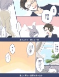 2016 ambiguous_gender anthro clothed clothing comic eyewear glasses human japanese_text lagomorph leporid male mammal rabbit text ukisudori yaehara_makoto yura_kousuke