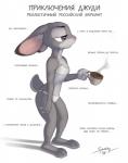 anthro bloodshot_eyes bra clothing female humor panties simple_background solo text the_truth tired underwear spotty_the_cheetah disney zootopia judy_hopps lagomorph leporid mammal rabbit hi_res russian_text translated