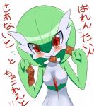 blush breasts condom female gardevoir generation_3_pokemon green_hair hair looking_at_viewer nei_chi nintendo not_furry pokemon pokemon_(species) red_eyes sexual_barrier_device short_hair simple_background smile solo text translated