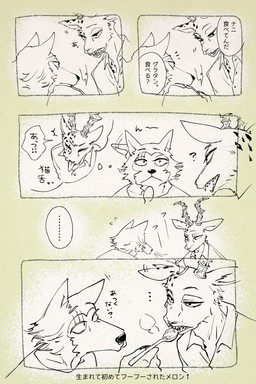 anthro dialogue duo feeding_partner male male/male speech_bubble text thought_bubble slpwk7_(artist) beastars legoshi_(beastars) melon_(beastars) antelope bovid felid gazelle hybrid leopard mammal pantherine 2:3 absurd_res comic english_text hi_res translation_request