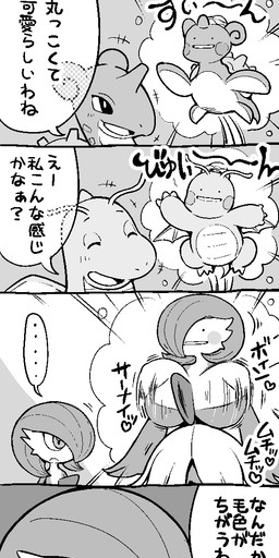 bouncing_breasts breasts claws eyes_closed feral hair hair_over_eye onomatopoeia open_mouth scales sound_effects speech_bubble text thought_bubble tongue transformation ventral_scales r_oneno_r nintendo pokemon ditto_(pokemon) dragonite gardevoir generation_1_pokemon generation_3_pokemon humanoid lapras pokemon_(species) hi_res japanese_text monochrome translation_request