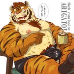 anthro beverage bulge chair clothing coffee furniture kemono male moobs nipples overweight overweight_anthro overweight_male sitting solo text underwear raichoclub felid mammal pantherine tiger 1:1 2021 absurd_res hi_res japanese_text