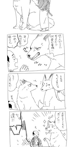 blush bodily_fluids clothed clothing dialogue eyelashes female feral fully_clothed fur interrobang kemono larger_female larger_feral male multi_tail size_difference smaller_human smaller_male sparkles speech_bubble sweat tail talking_feral text shido_ya canid canine canis domestic_dog fox human mammal 4koma comic japanese_text monochrome translated