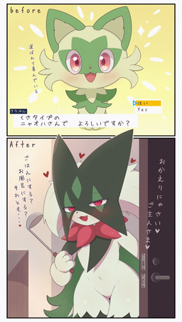 ambiguous_gender anthro blush blush_lines feral flower_(anatomy) fur green_body green_ears green_fur heart_symbol kitchen_utensils ladle looking_at_viewer mask open_mouth pink_eyes pink_nose solo text tools umya nintendo pokemon generation_9_pokemon meowscarada pokemon_(species) sprigatito 2026 2koma comic hi_res japanese_text