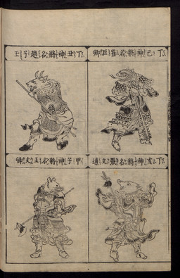 2_horns 5_fingers anthro armor axe battle_axe belt biped boots cape clothed clothed_anthro clothed_male clothing club_(weapon) fighting_pose fingers footwear forked_tongue fur hand_on_hip holding_axe holding_battle_axe holding_club holding_melee_weapon holding_object holding_polearm holding_spear holding_trident holding_weapon horn humanoid_hands looking_aside male male_anthro melee_weapon polearm pose religion robe scale_armor scales shoes shoulder_guards simple_background solo spear spiked_club standing text tongue trident tusks weapon whiskers tachibana_morikuni buddhism chinese_zodiac bovid bovine mammal murid murine rat reptile rodent scalie snake suid suine sus_(pig) wild_boar 1719 18th_century absurd_res ancient_art hi_res japanese_text monochrome multiple_images traditional_media_(artwork) translation_request
