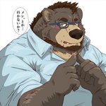 anthro black_body black_fur blush brown_nose clothing eyewear fur glasses humanoid_hands kemono male overweight overweight_anthro overweight_male shirt simple_background solo text topwear white_background raichoclub bear mammal 1:1 2021 japanese_text translated