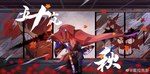 armor cape clothing flower gauntlets gloves handwear leaf looking_at_viewer male melee_weapon plant scabbard shoji solo spider_lily sword text weapon delax_(artist) tianhehui canid canine canis mammal wolf absurd_res chinese_text hi_res