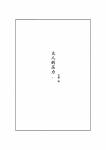 2018 absurd_res black_and_white border chinese_text comic cover cover_art cover_page hi_res monochrome quanjiang text translated white_border zero_pictured