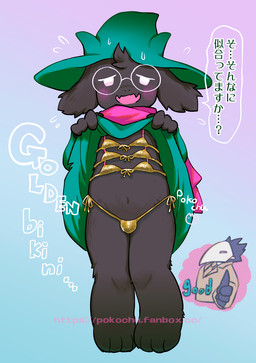 4_toes 6_nipples anthro barefoot bikini black_body black_fur blush bodily_fluids bra bulge butt clothed clothing clothing_lift crossdressing detailed_bulge duo embarrassed eyewear feet femboy floppy_ears fur glasses gold_bikini hat headgear headwear horn kemono legwear male male/male multi_nipple navel nervous nervous_sweat nipples penis_in_panties pink_horn robe_lift shota small_bulge solo_focus stockings sweat swimwear tail text thong toes two-piece_swimsuit underwear wizard_hat young young_anthro young_male pokochu deltarune undertale_(series) ralsei boss_monster_(undertale) bovid caprine darkner goat mammal swatchling 2025 hi_res japanese_text translation_request
