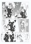 absurd_res ambiguous_gender angry attack black_and_white bodily_fluids closed_smile comic crotch_attack dialogue dipstick_tail dokuase duo ear_markings ears_back eevee eeveelution facial_markings feral forehead_markings fur generation_1_pokemon generation_2_pokemon generation_7_pokemon genital_torture greyscale group head_in_crotch head_markings hi_res holding_crotch japanese_text leg_markings lycanroc markings midnight_lycanroc monochrome motion_lines mouth_closed multicolored_body multicolored_fur neck_tuft nintendo pained_expression parallel_speed_lines pivoted_ears pointy_speech_bubble pokemon pokemon_(species) ring_(marking) simple_background smile speech_bubble standing sweat sweatdrop tail tail_aside tail_markings text translated tuft two_tone_body two_tone_fur umbreon white_background