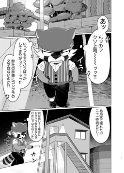 angry anthro bottomwear clothing fangs fist footwear headgear headwear kemono male open_mouth outside pants shirt solo teeth text thought_bubble topwear vest young young_anthro young_male wisdomdanae ailurid mammal red_panda 2026 absurd_res comic hi_res japanese_description japanese_text monochrome translated adult_(lore)