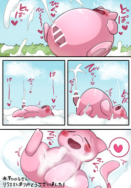 after_masturbation air_inflation belly belly_inflation biped bipedal_feral blush blush_lines blush_stickers bodily_fluids border bubble_inflation censor_bar censored_genitalia censored_penis cloud cloudy_sky cum cum_everywhere cum_on_self cum_pool cum_string cumshot deflation ejaculation erection excessive_cum excessive_genital_fluids eyes_closed feral fur genital_fluids genitals hands-free heart_symbol hyper hyper_cum ineffective_censorship inflation intense_orgasm looking_pleasured lying male male_feral messy on_back open_mouth open_smile orgasm_face outside pawpads penis pink_belly pink_body pink_fur pink_pawpads satisfied satisfied_look semi-anthro sky smile solo speech_bubble sweat sweatdrop tail tapering_penis text white_border 0415sssss nintendo pokemon generation_1_pokemon legendary_pokemon mew_(pokemon) pokemon_(species) 2024 censored comic digital_drawing_(artwork) digital_media_(artwork) hi_res japanese_text translation_request